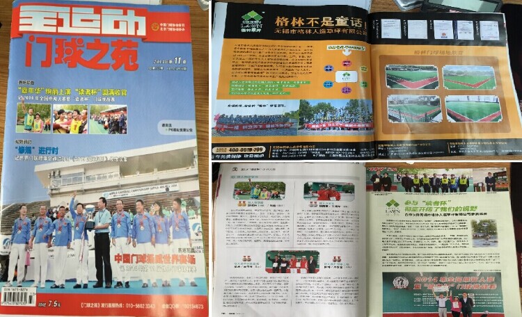 人工草坪